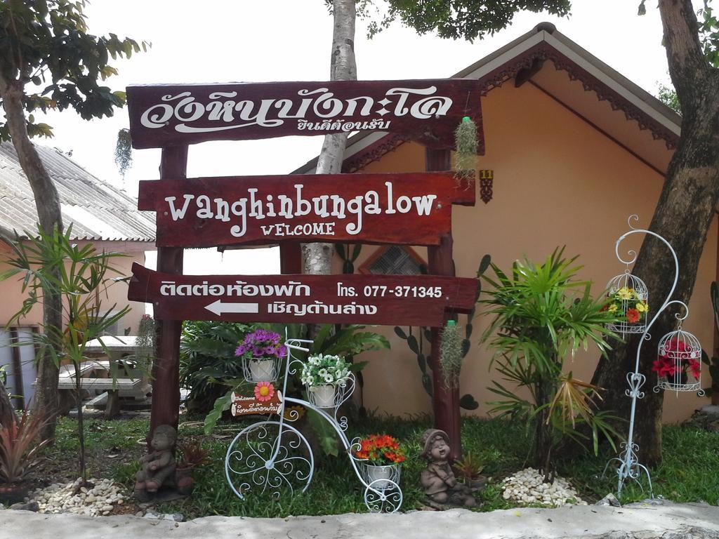 Wanghin Bungalow Hotel Surat Thani Eksteriør billede